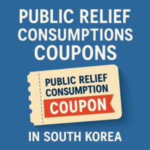 Public Relief Consumption Coupons
