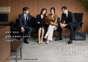 Esquire Lawyers in the Making