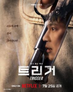 kmovie trigger