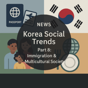 korea emerging multicultural