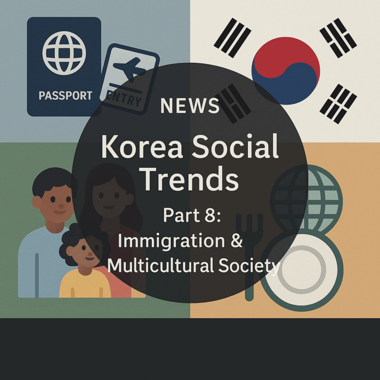 korea emerging multicultural