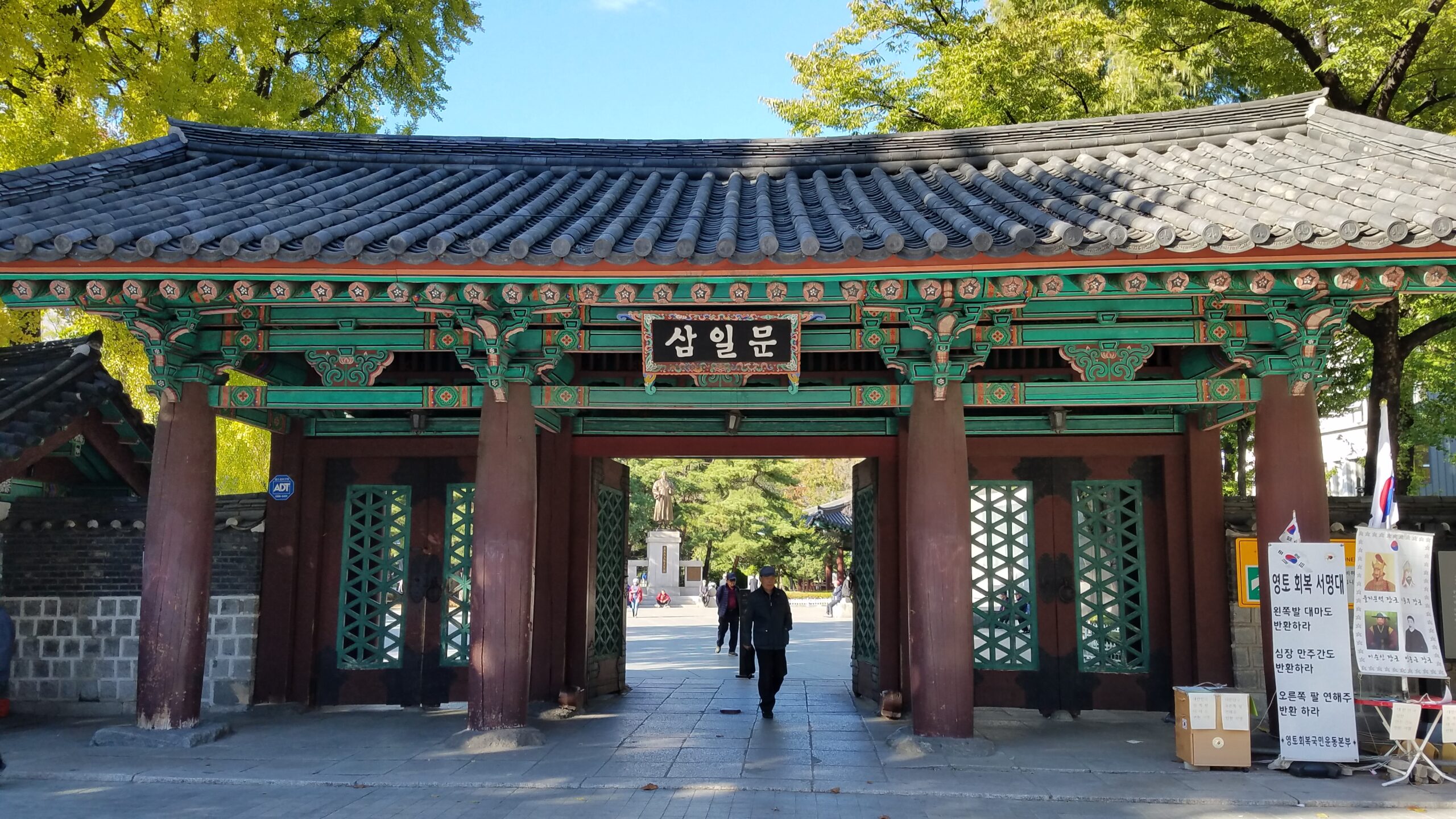 Jongno Tapgol Park and Pagoda Area (종로 탑골공원 일대)