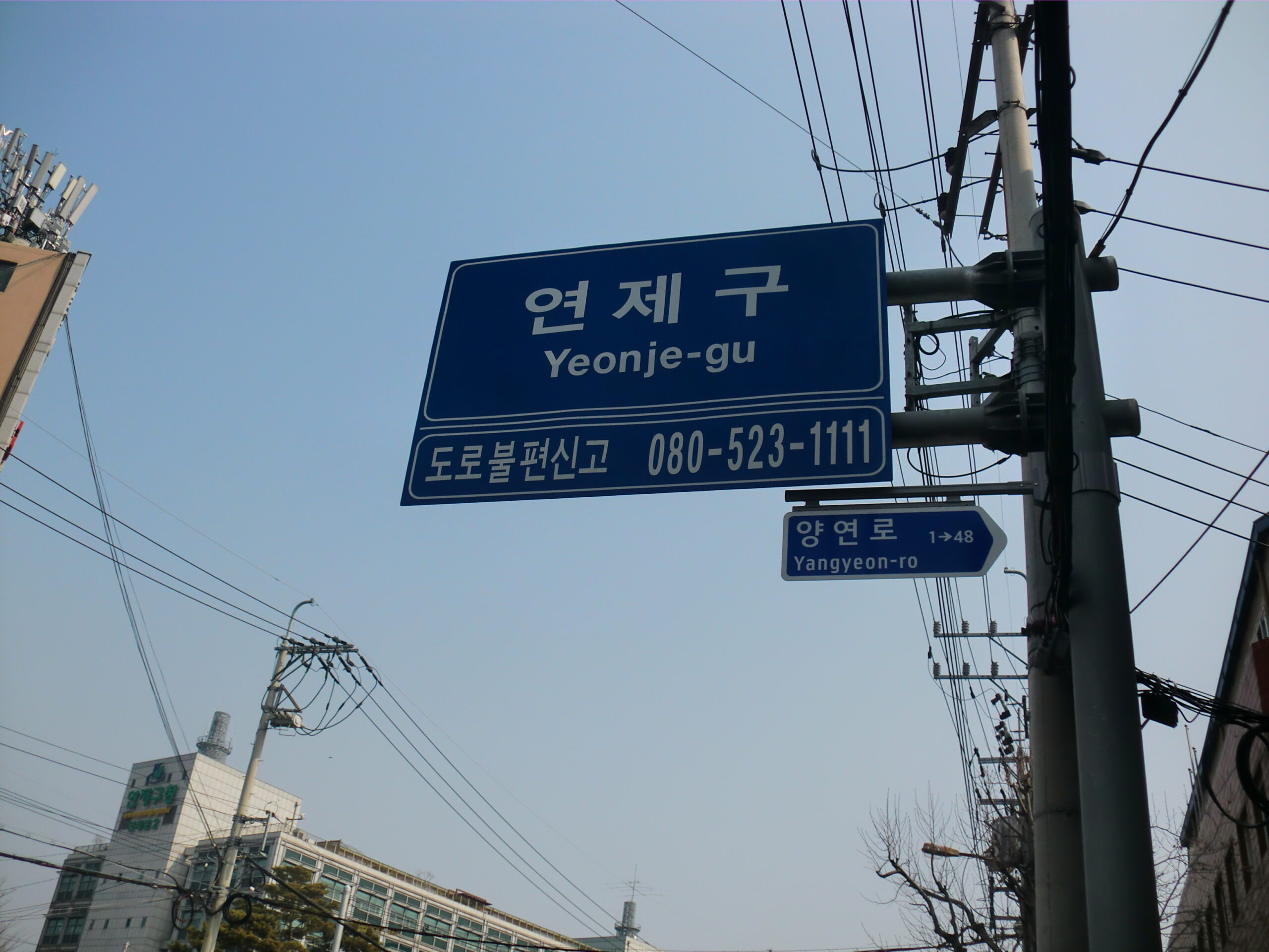 Busan Yeonje-gu Centum City Culture District (부산 연제·센텀시티 문화지구)