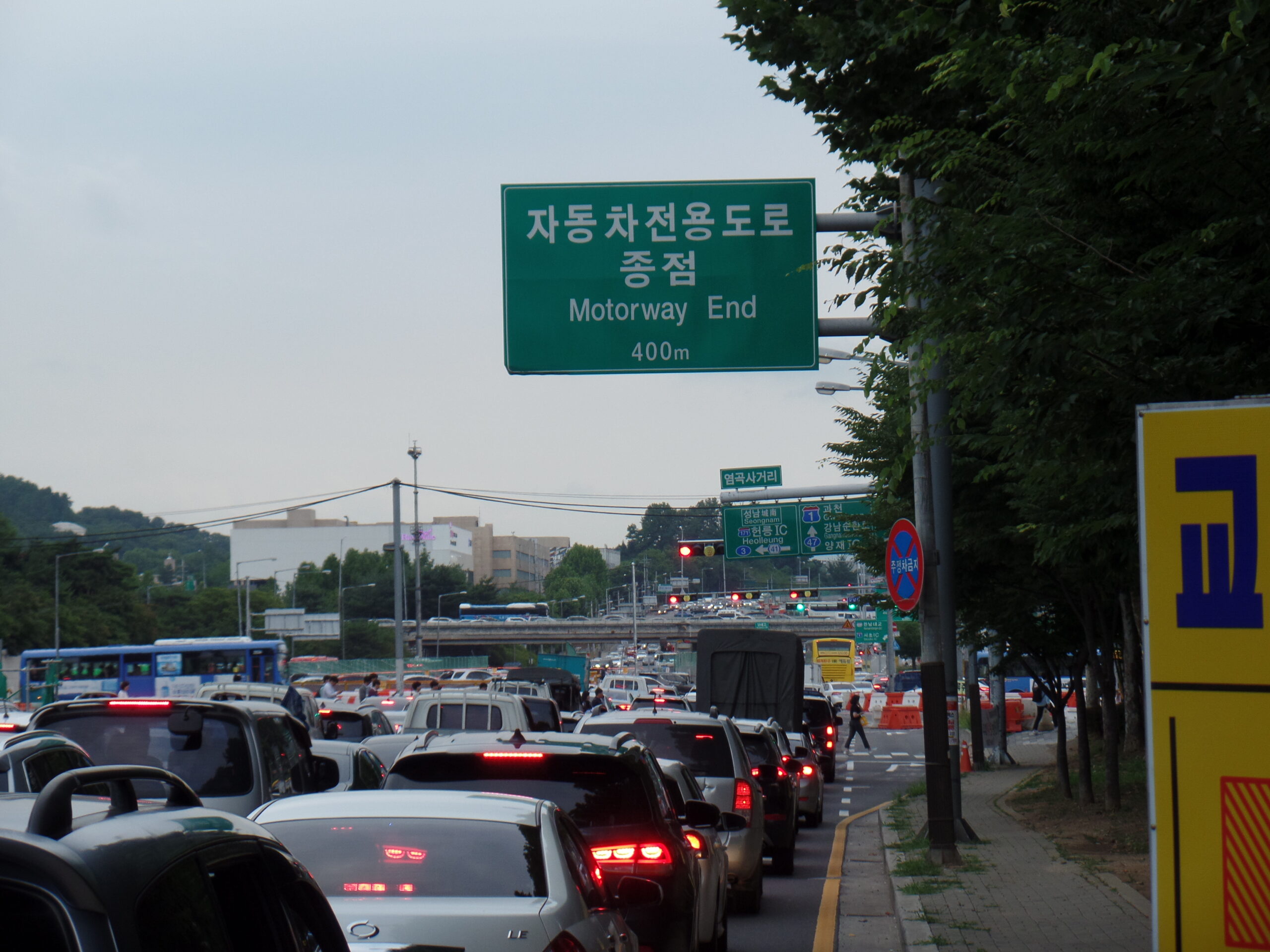 Seocho Yangjae Citizens Forest (서초 양재 시민의 숲)