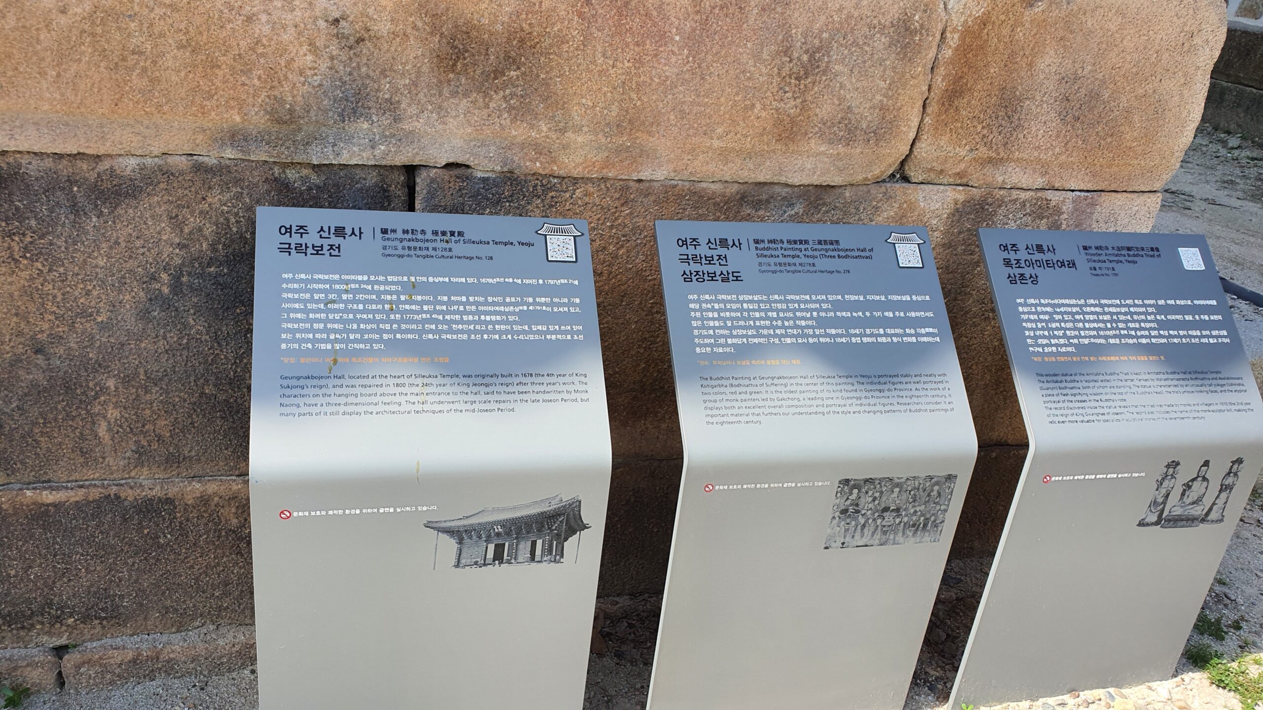 Yeoju Silleuksa Temple and Han River (여주 신륵사·남한강)