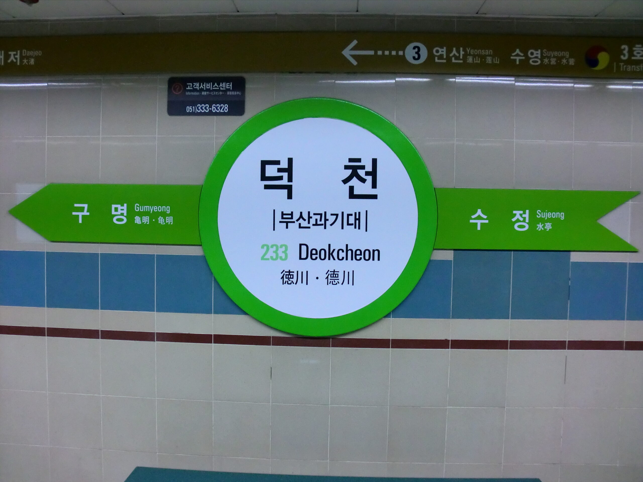 Busan Buk-gu Deokcheon Market Traditional Food Lane