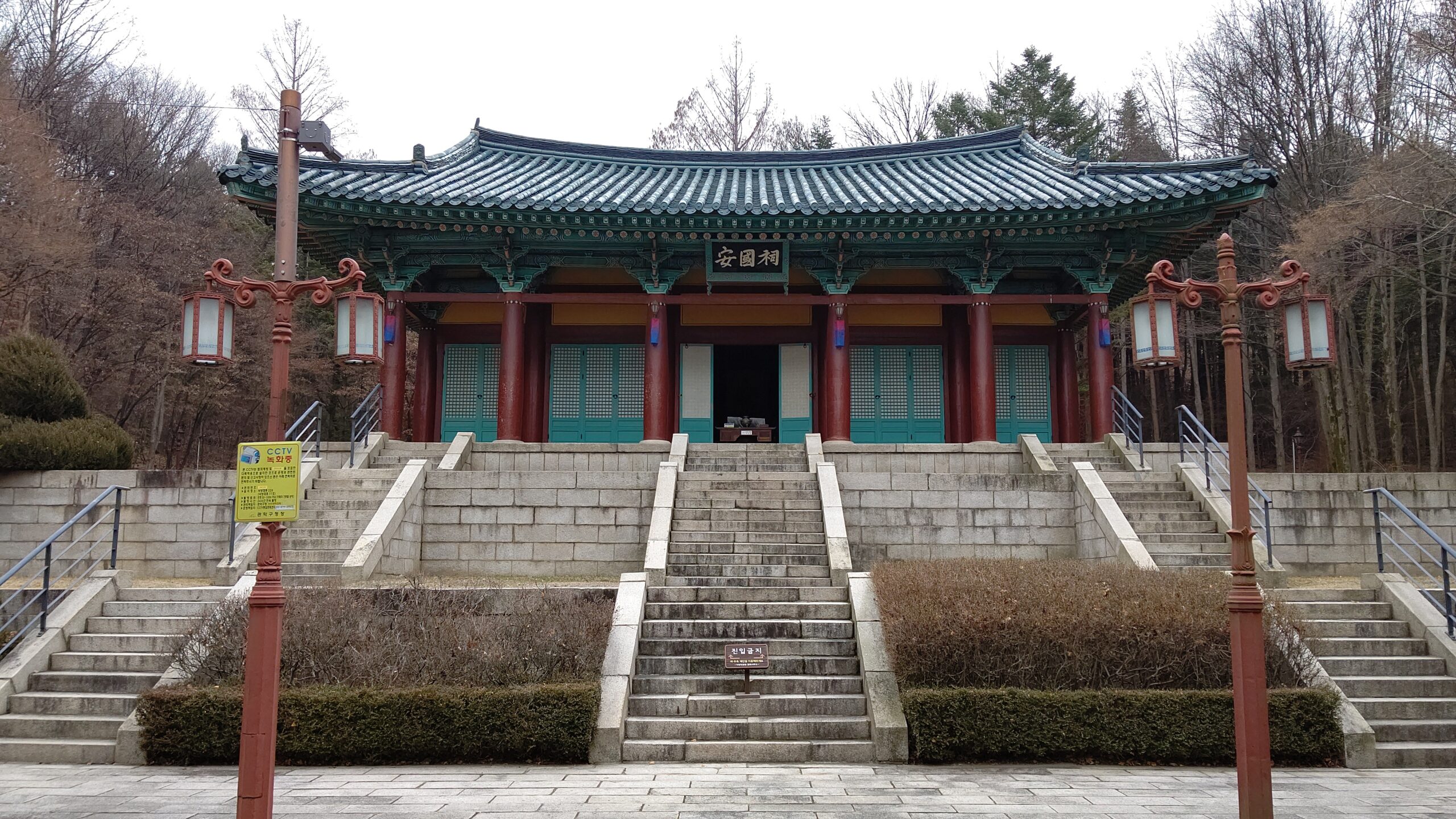 Nakseongdae Park