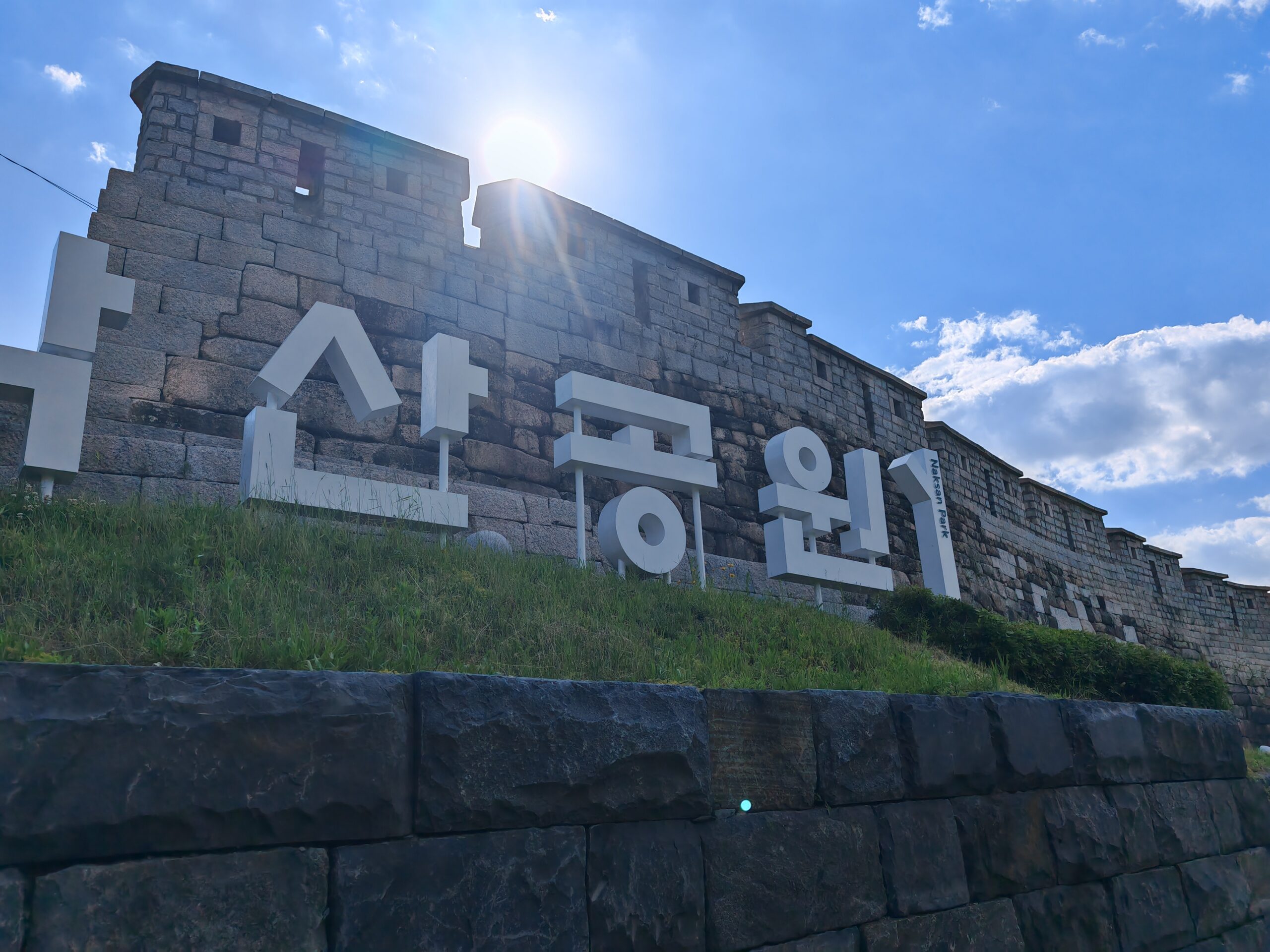 Naksan Park City Wall Dawn Circuit (낙산공원 새벽 성곽길)