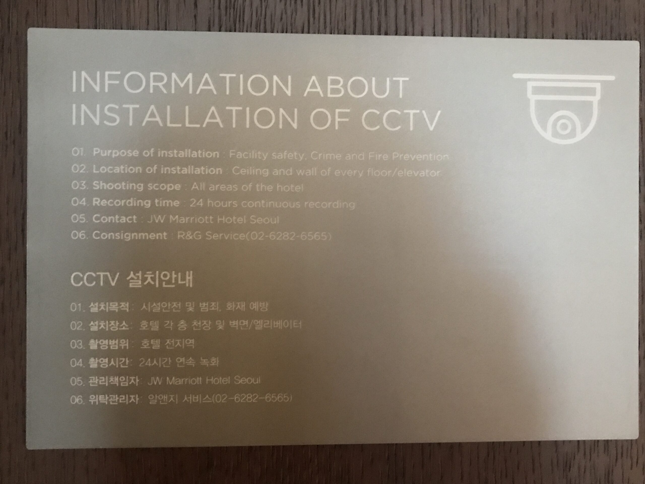 JW Marriott Seoul Lobby and Spa Zone (JW 메리어트 서울 로비)