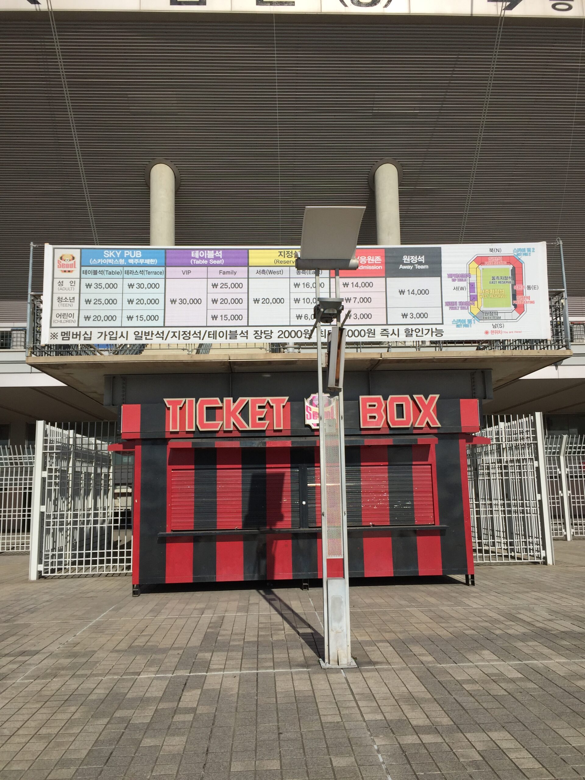 Seoul World Cup Stadium District (서울 월드컵 경기장 일대)