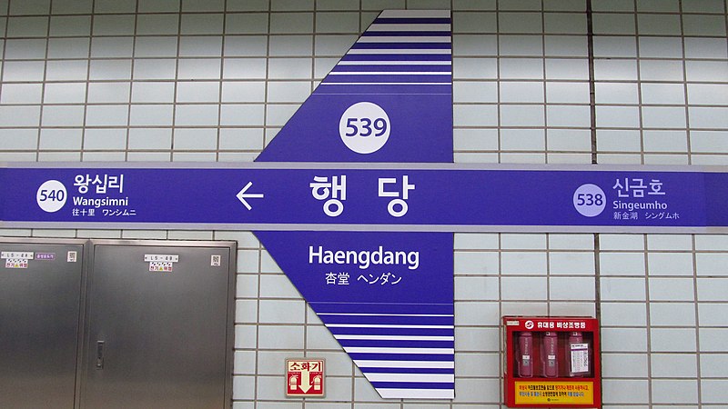 Haengdang Market Street