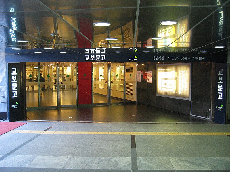 Kyobo Bookstore (광화문점)