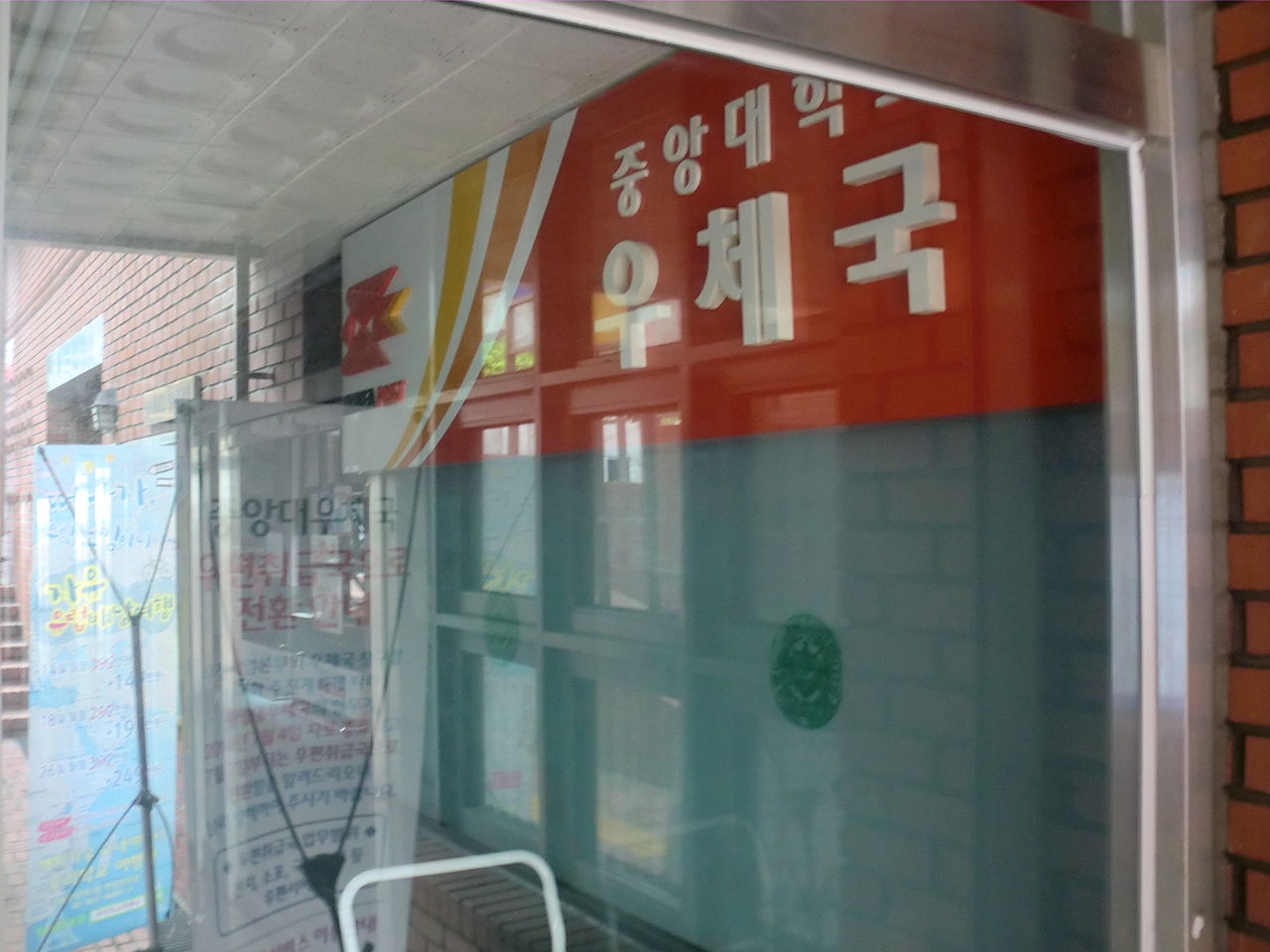 Chung-Ang University Han River Trail