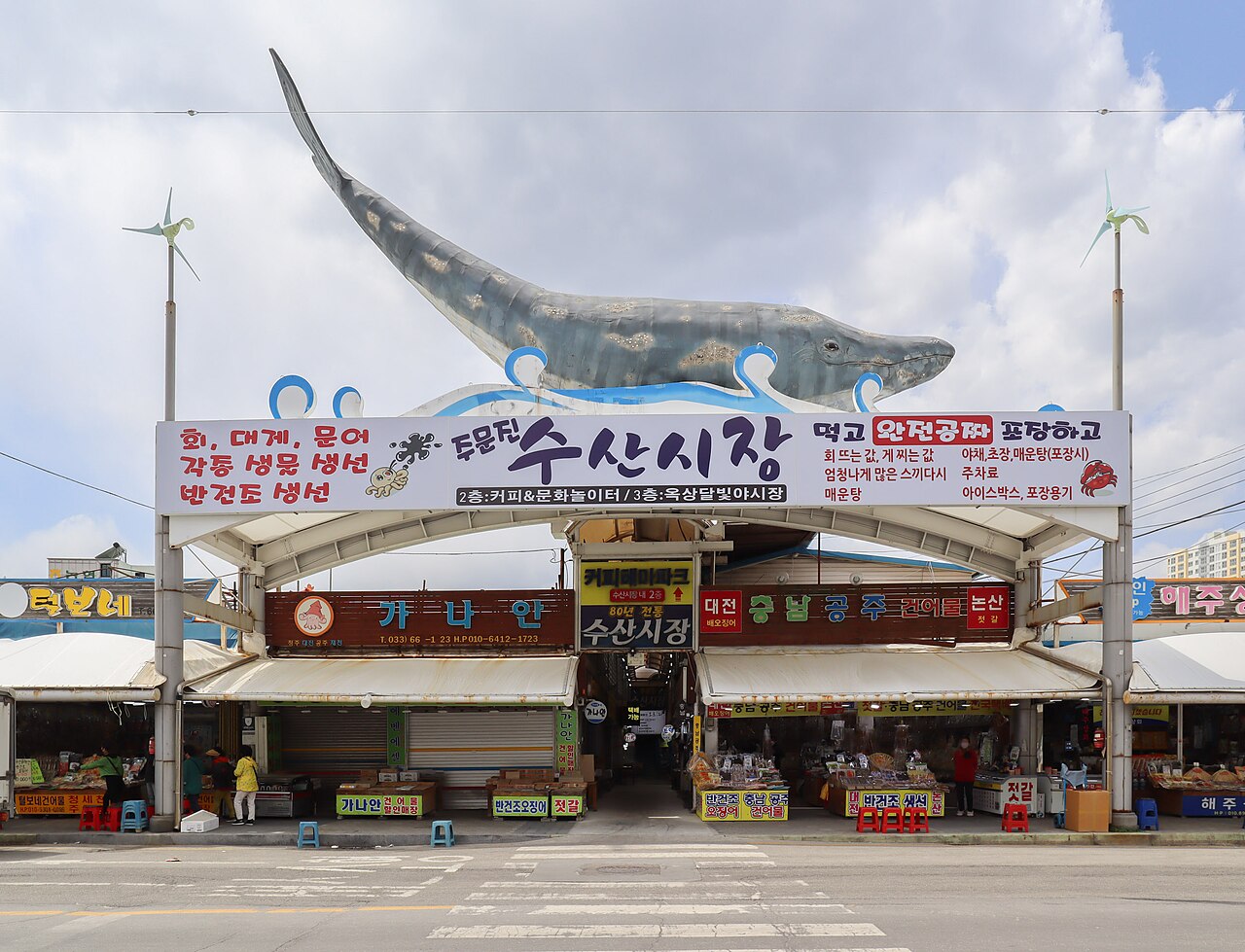 Jumunjin Fish Market