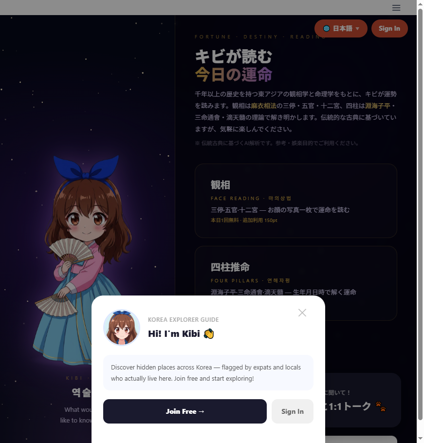 Kibi Fortune: Try Korean Face Reading & Four Pillars for Free